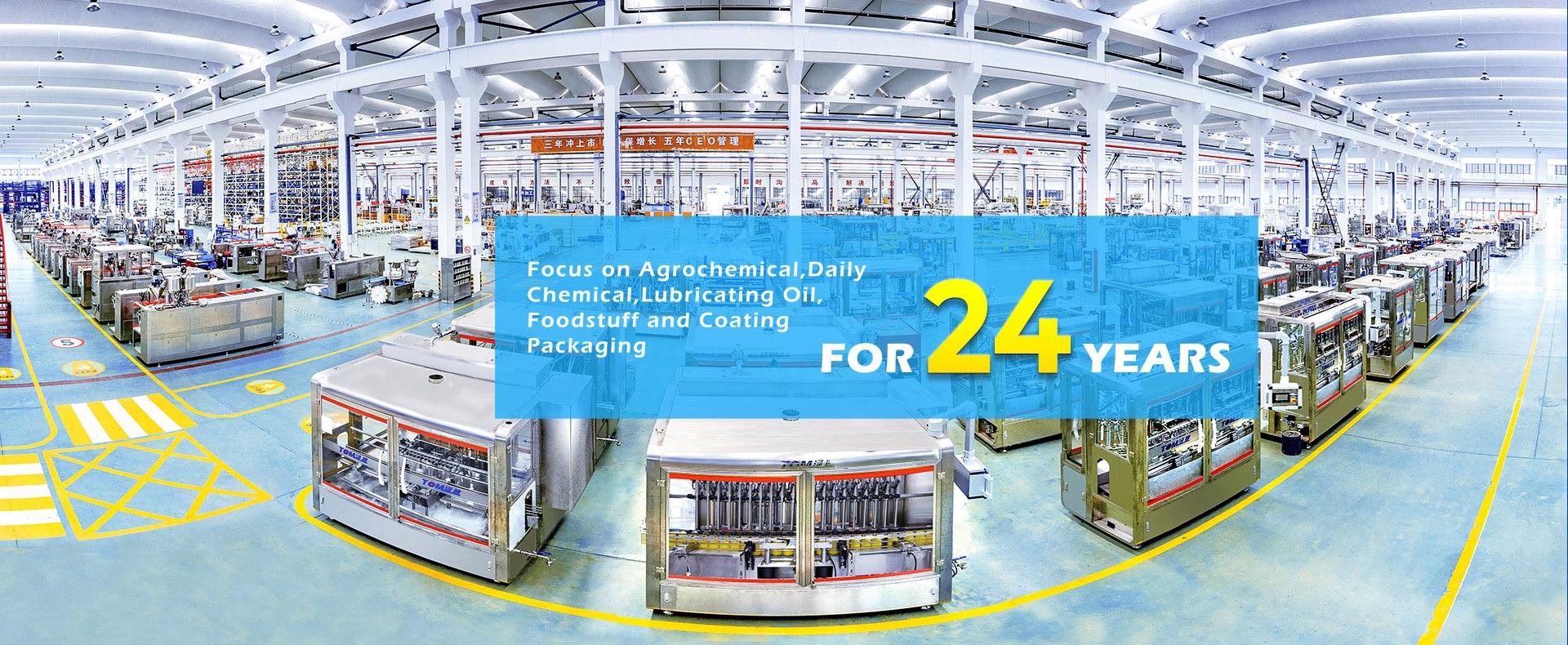 คุณภาพ เครื่องบรรจุยาฆ่าแมลง โรงงาน